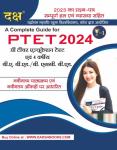 Daksh PTET BA BED BSC BED 2024 Latest Edition